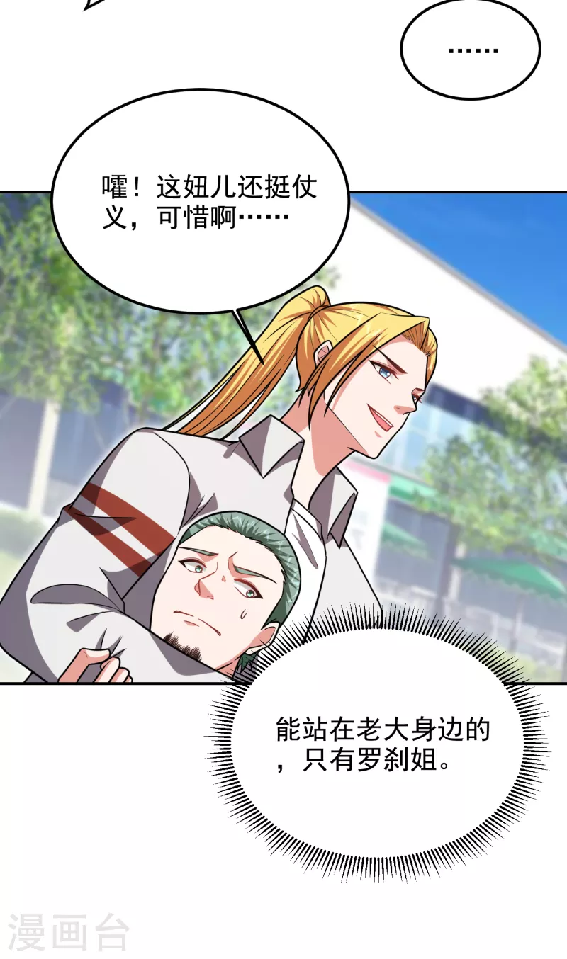 第254话 你们一个都别想走！-第258话