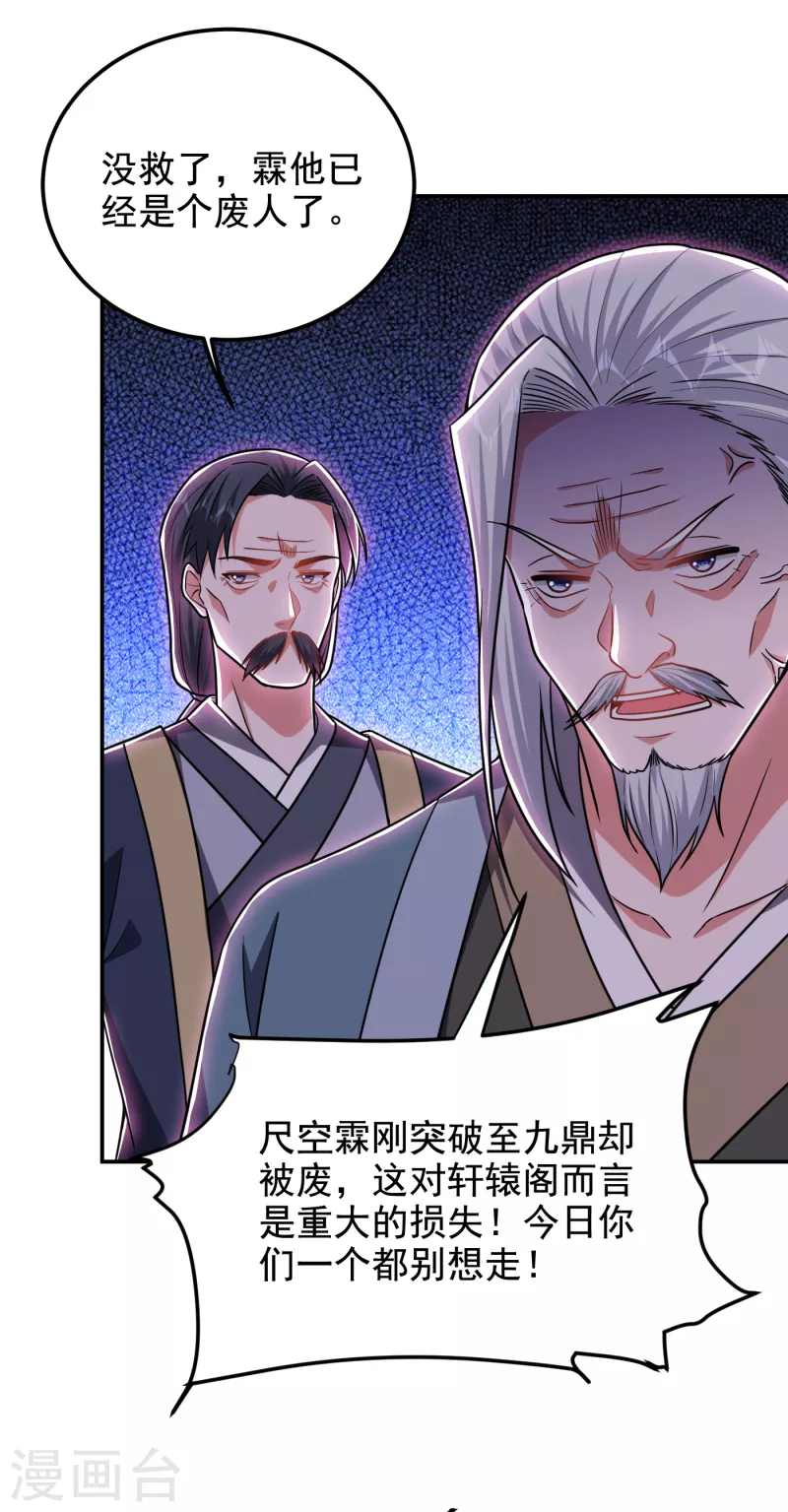 第254话 你们一个都别想走！-第258话