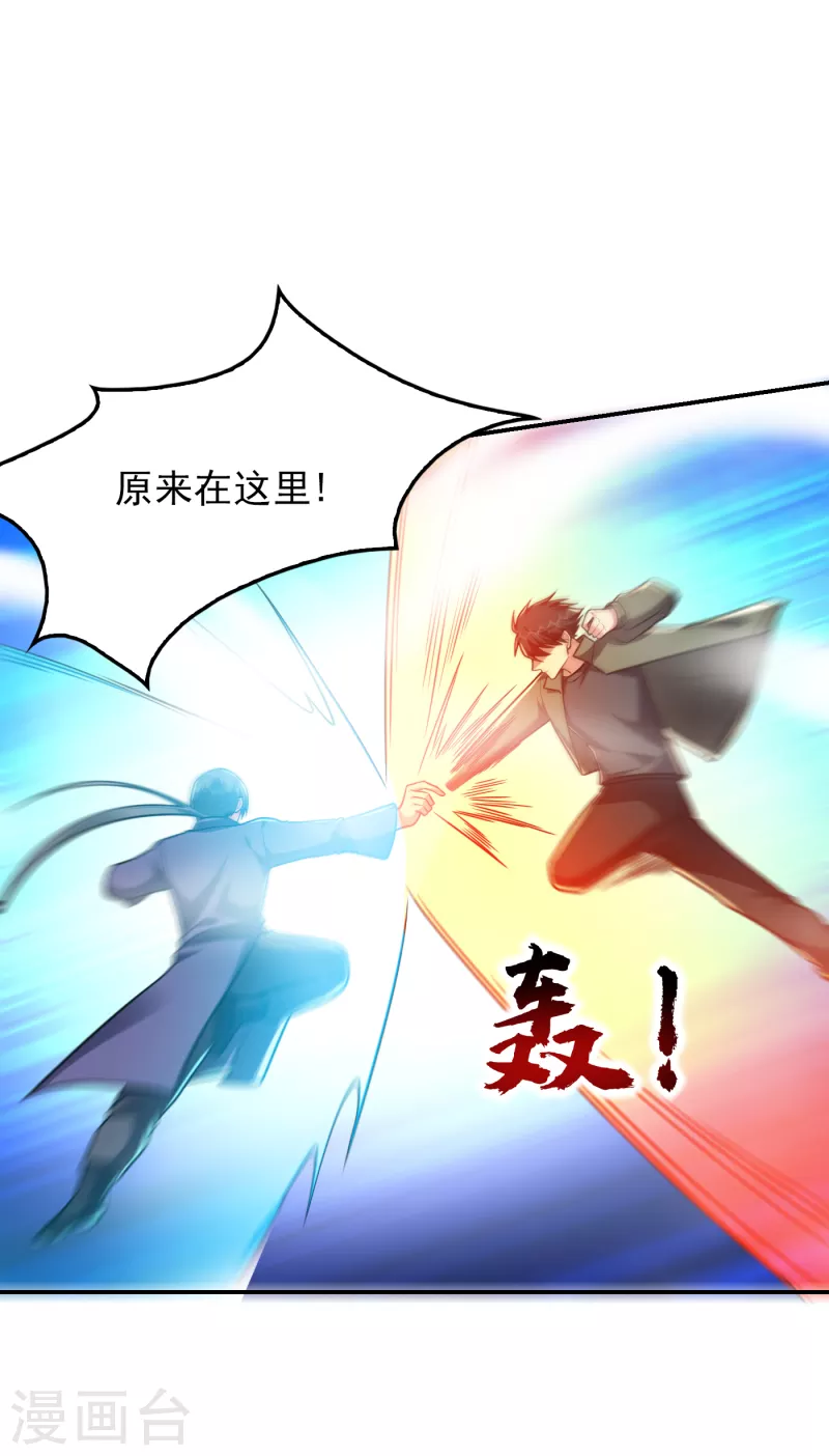 第254话 你们一个都别想走！-第258话