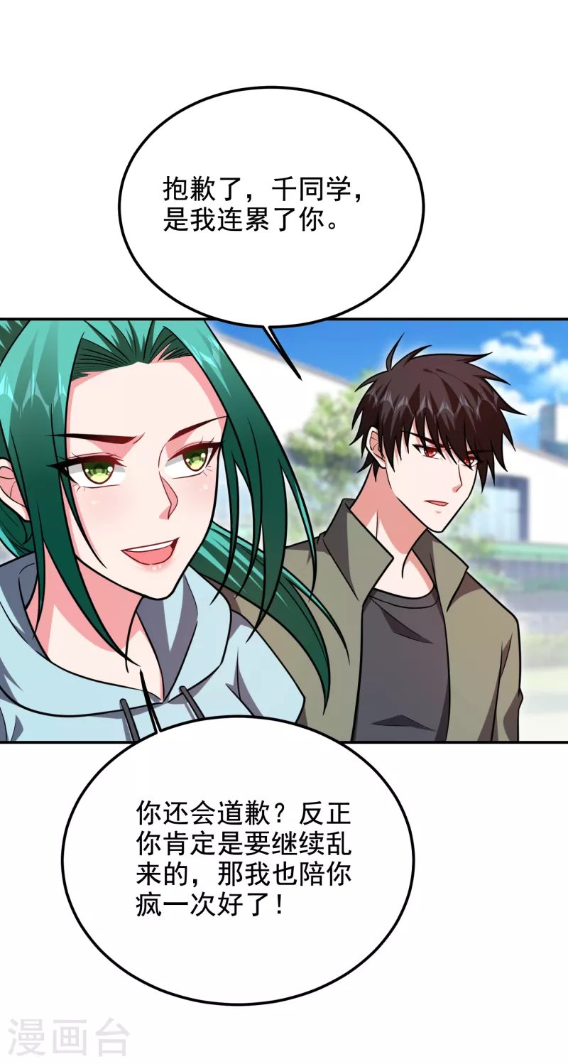 第254话 你们一个都别想走！-第258话