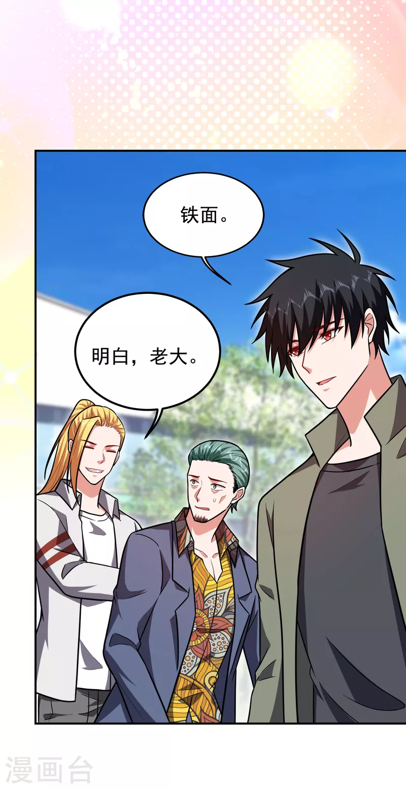 第254话 你们一个都别想走！-第258话