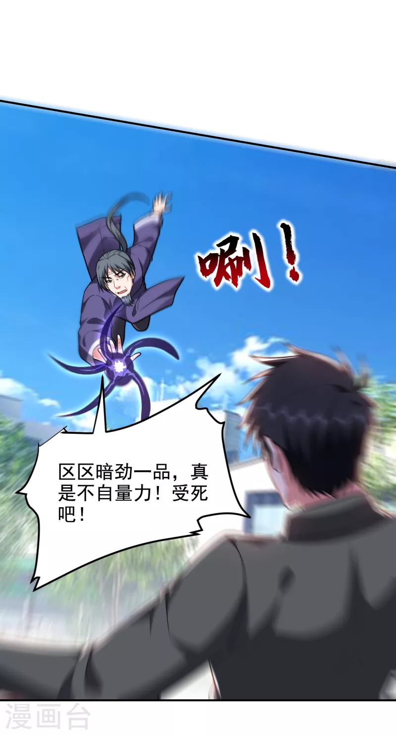 第254话 你们一个都别想走！-第258话