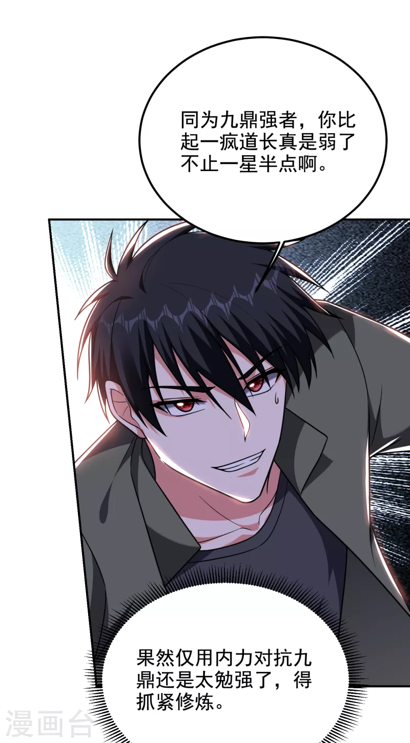 第254话 你们一个都别想走！-第258话