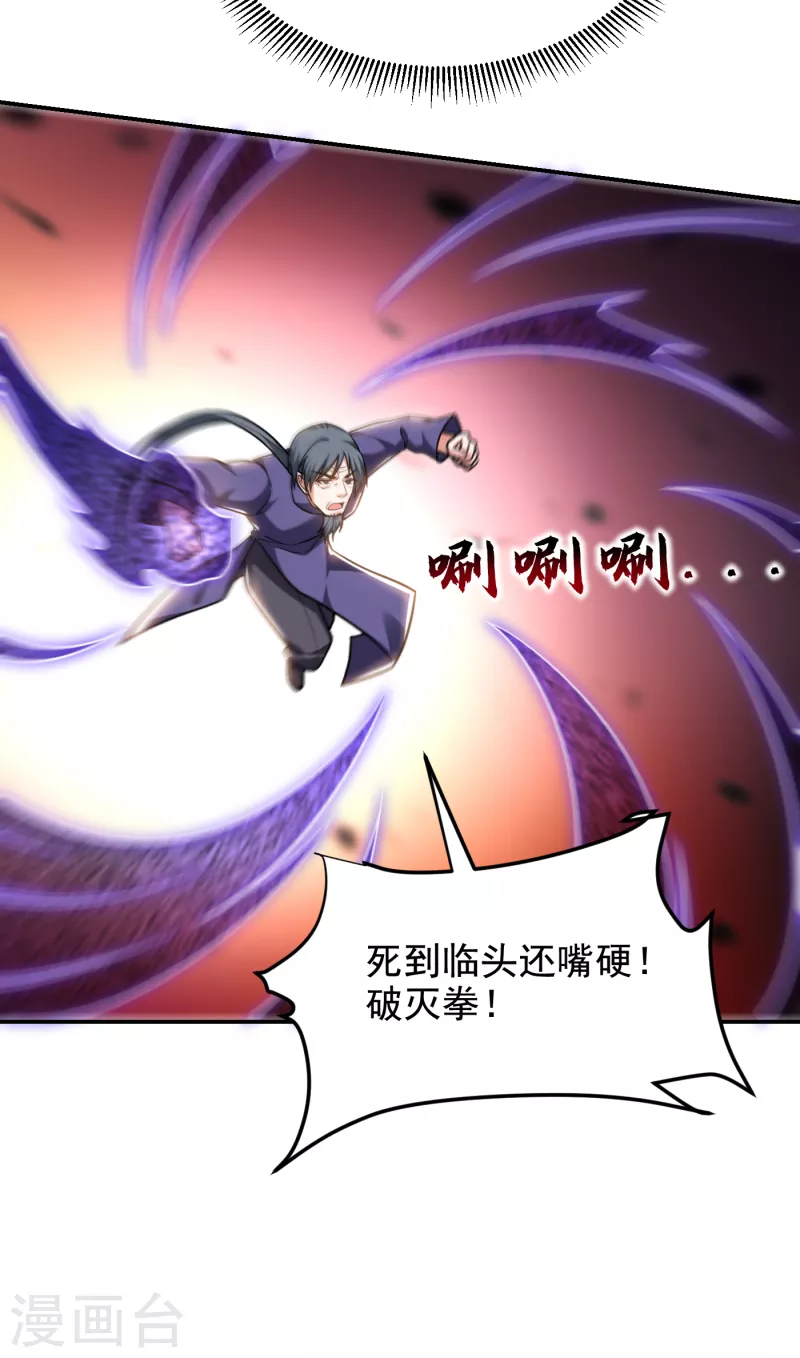第254话 你们一个都别想走！-第258话