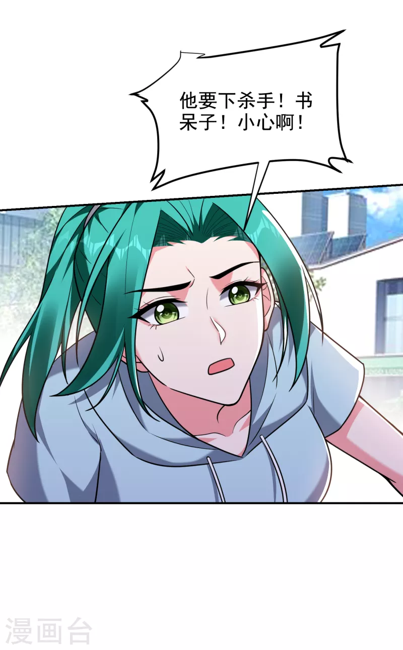 第254话 你们一个都别想走！-第258话