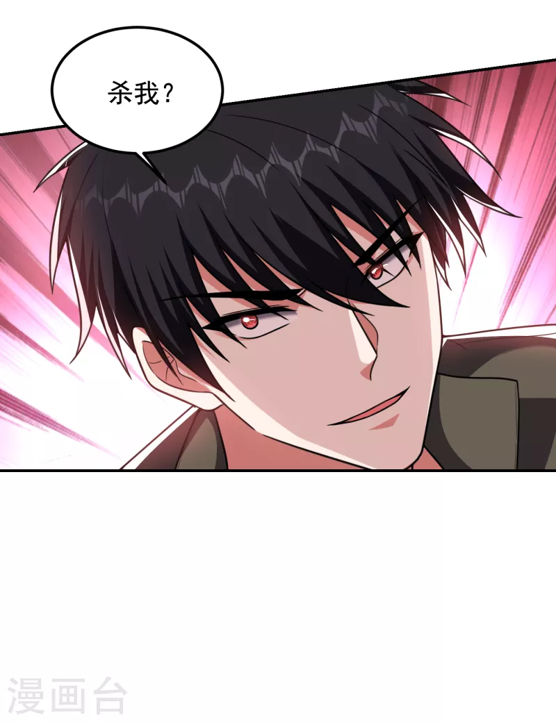 第254话 你们一个都别想走！-第258话