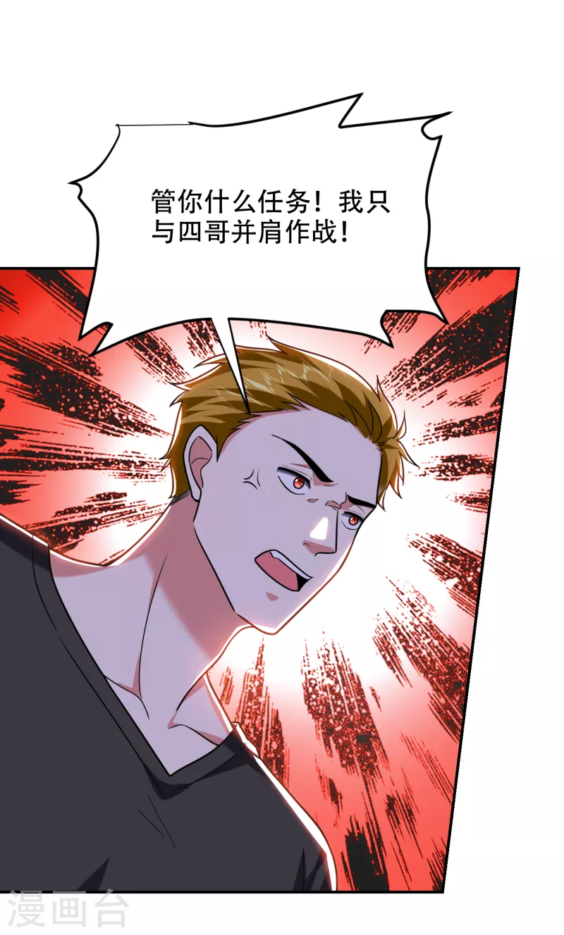 第256话 地狱战队&hellip;阎罗王！-第260话