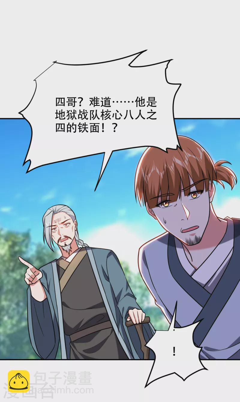 第256话 地狱战队&hellip;阎罗王！-第260话