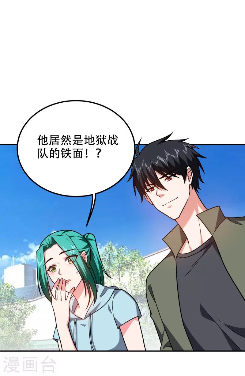 第256话 地狱战队&hellip;阎罗王！-第260话