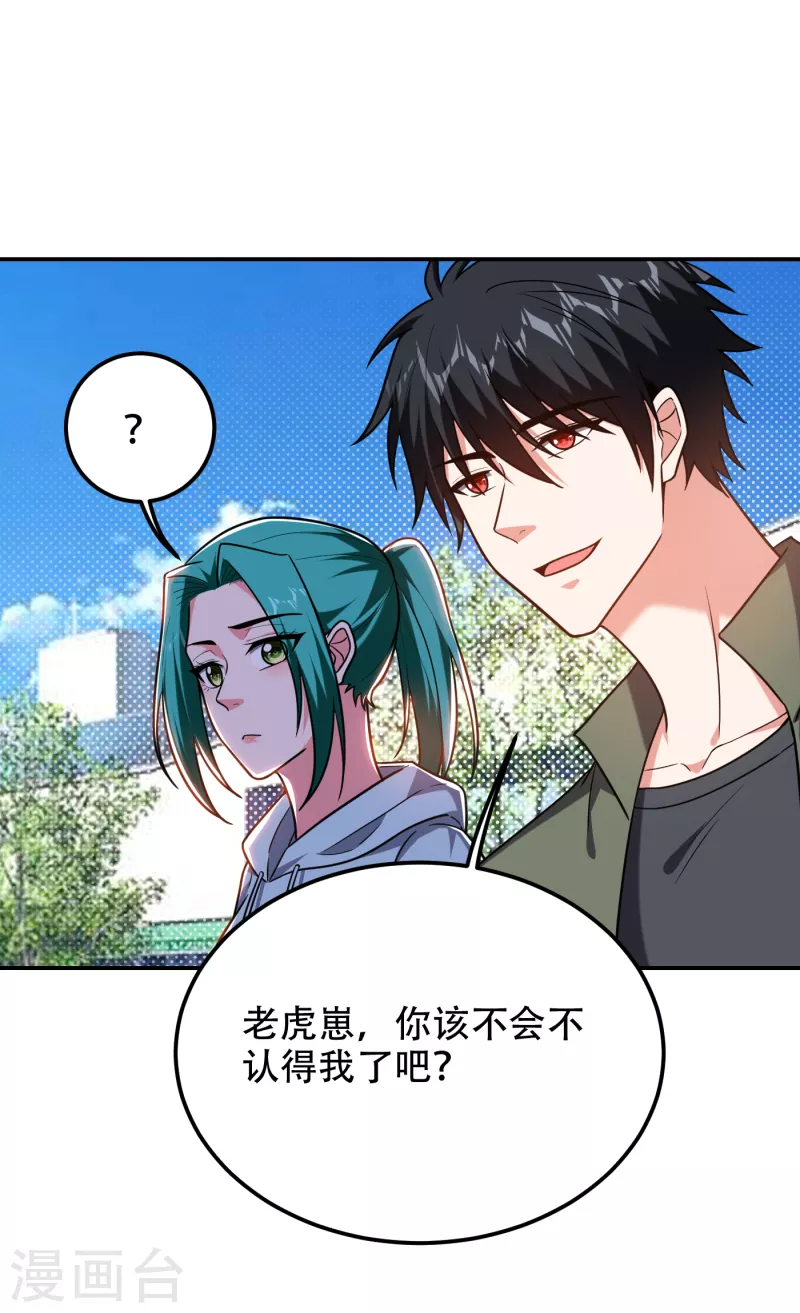 第256话 地狱战队&hellip;阎罗王！-第260话