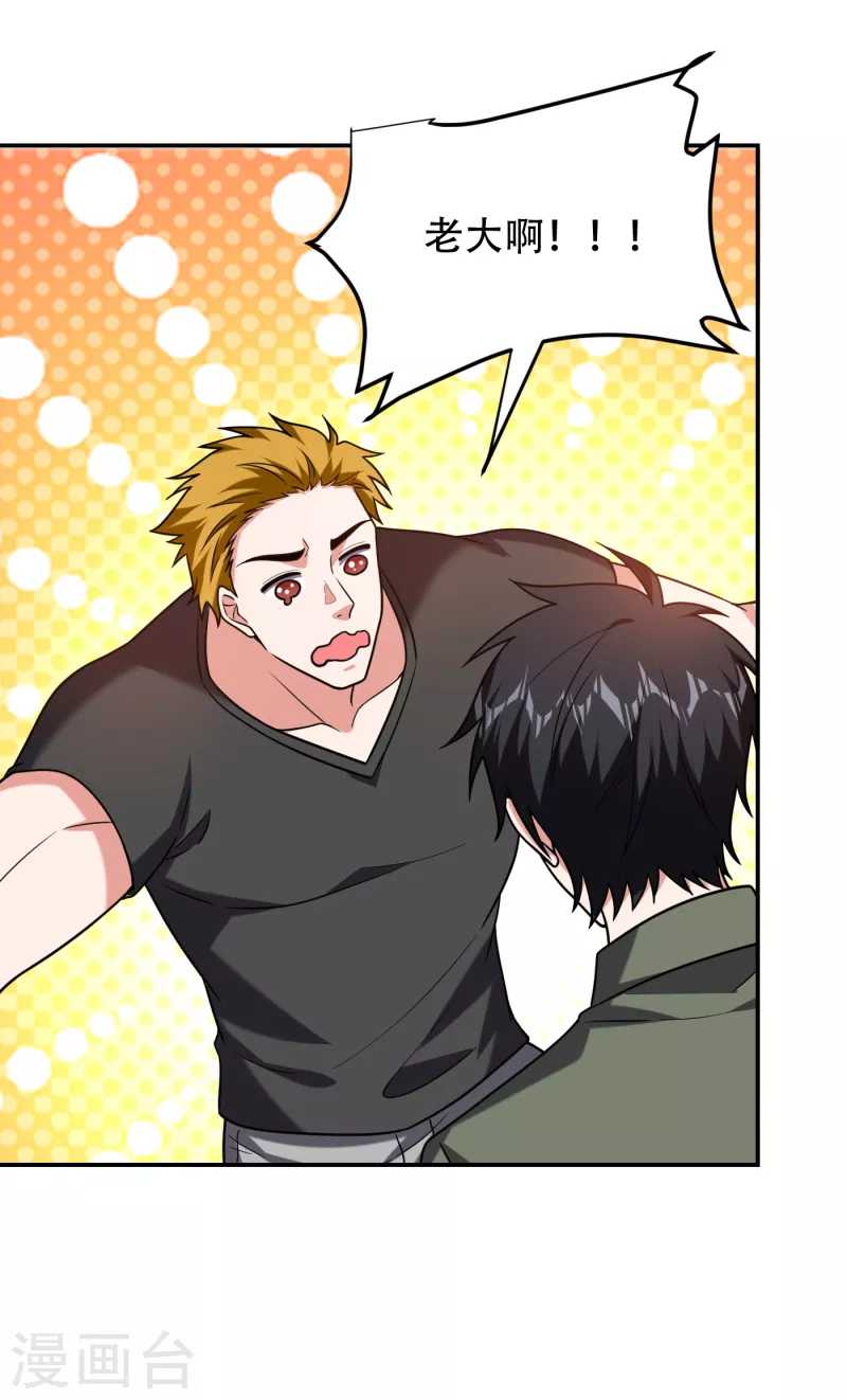 第256话 地狱战队&hellip;阎罗王！-第260话
