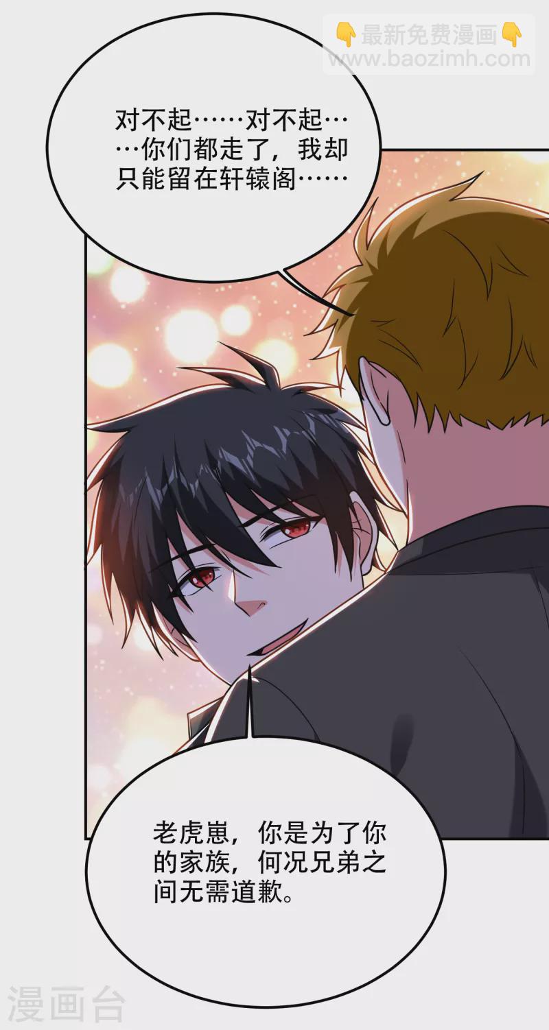 第256话 地狱战队&hellip;阎罗王！-第260话