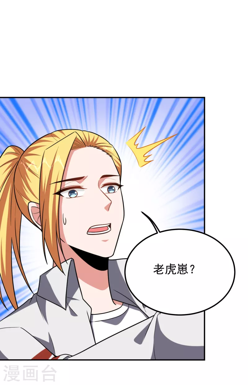 第256话 地狱战队&hellip;阎罗王！-第260话