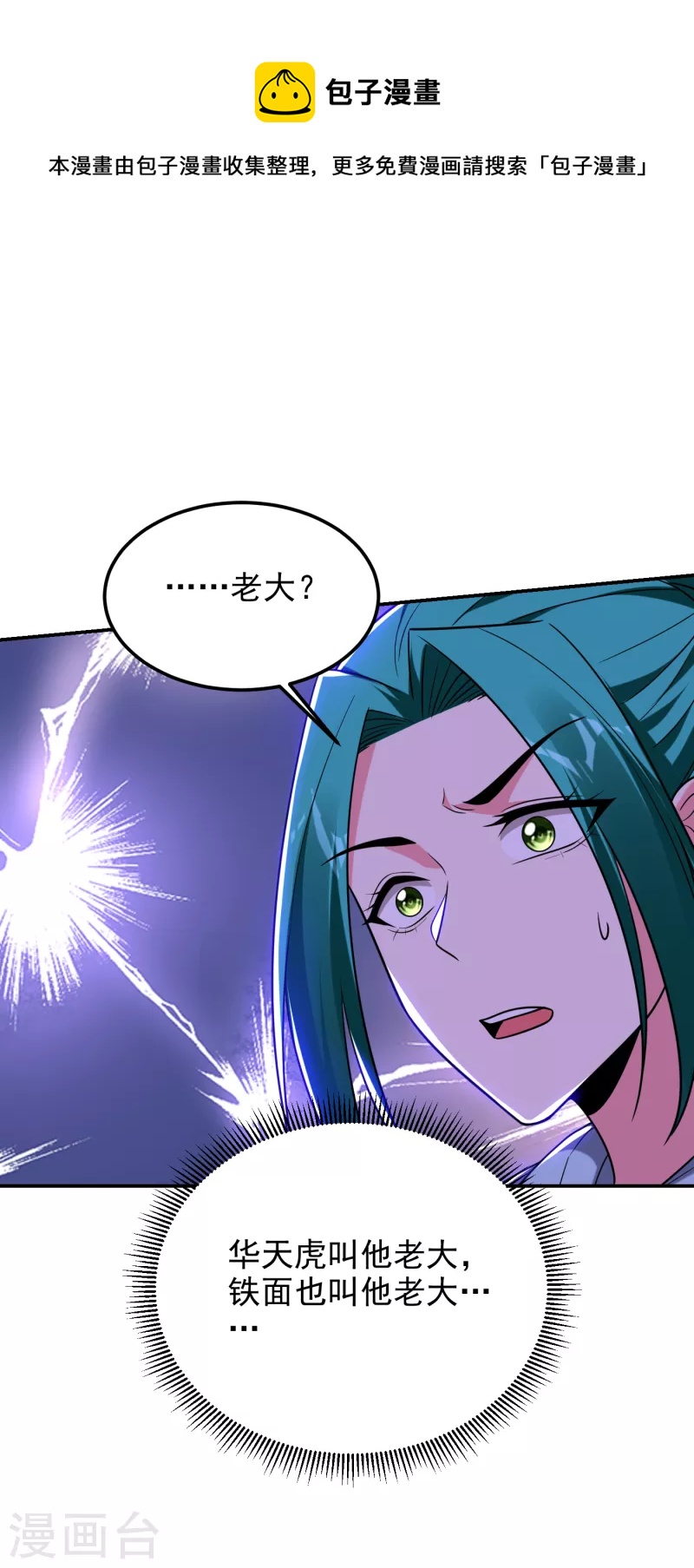 第256话 地狱战队&hellip;阎罗王！-第260话