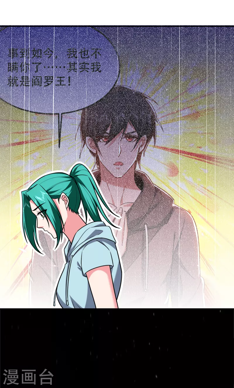 第256话 地狱战队&hellip;阎罗王！-第260话
