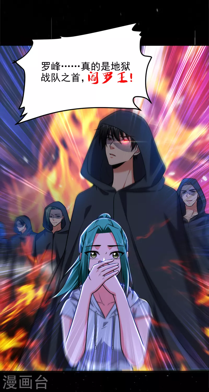 第256话 地狱战队&hellip;阎罗王！-第260话