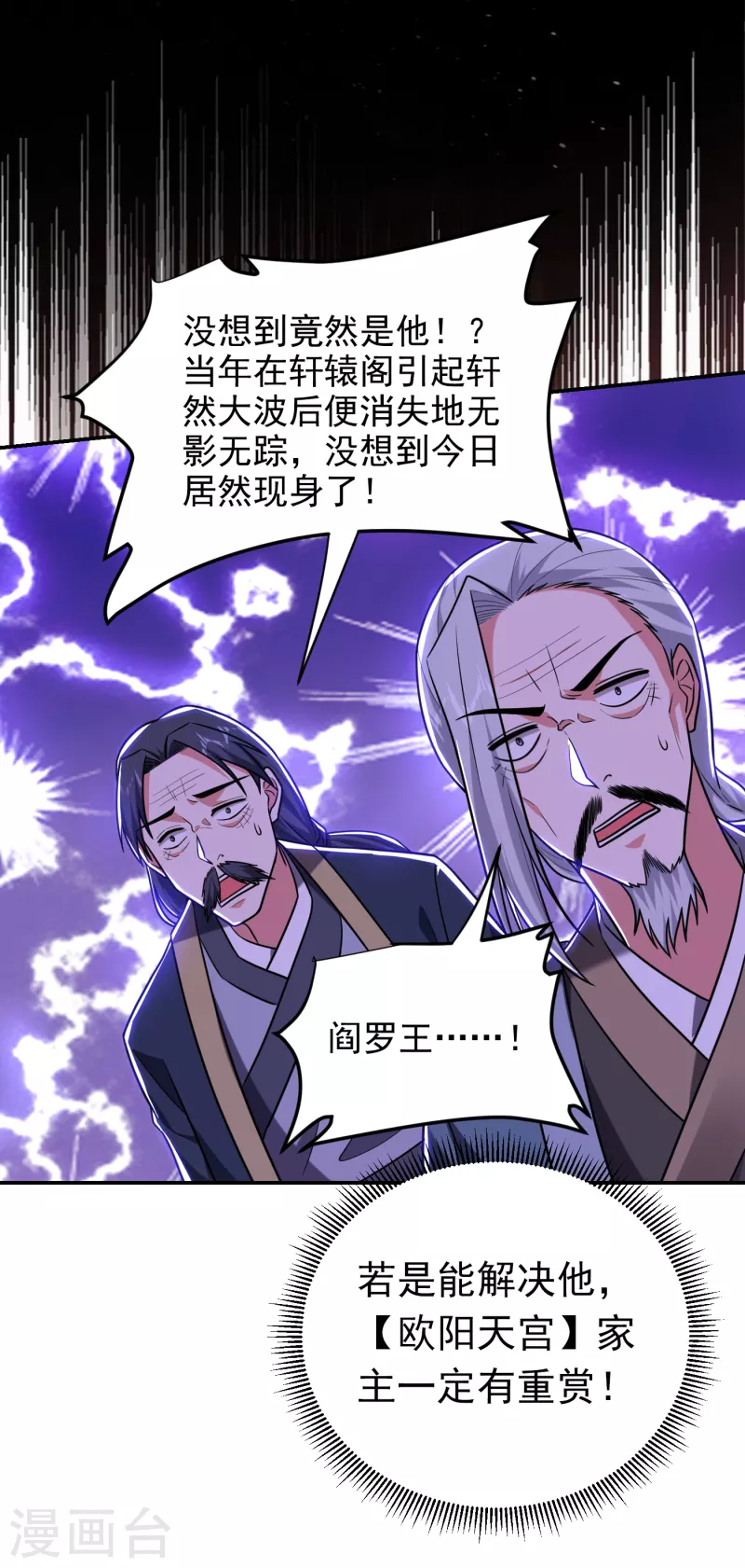 第256话 地狱战队&hellip;阎罗王！-第260话