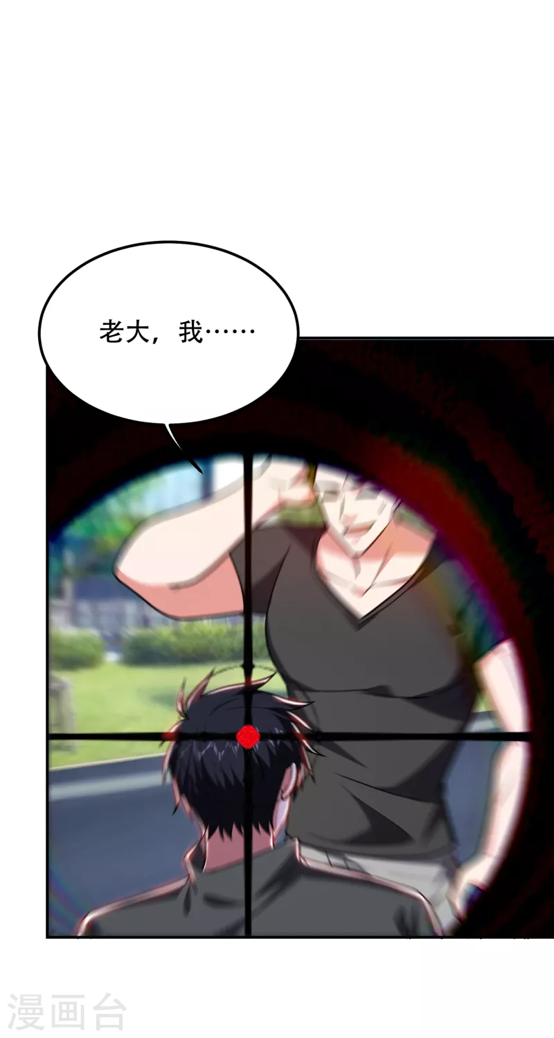 第256话 地狱战队&hellip;阎罗王！-第260话