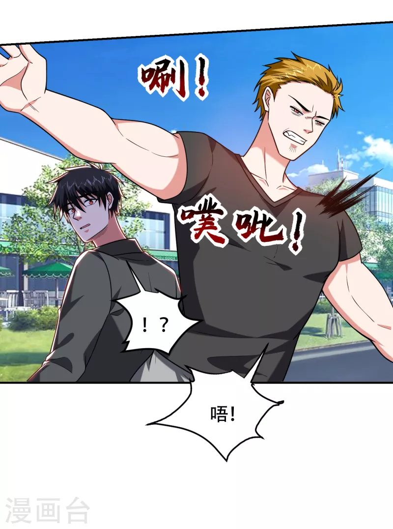 第256话 地狱战队&hellip;阎罗王！-第260话