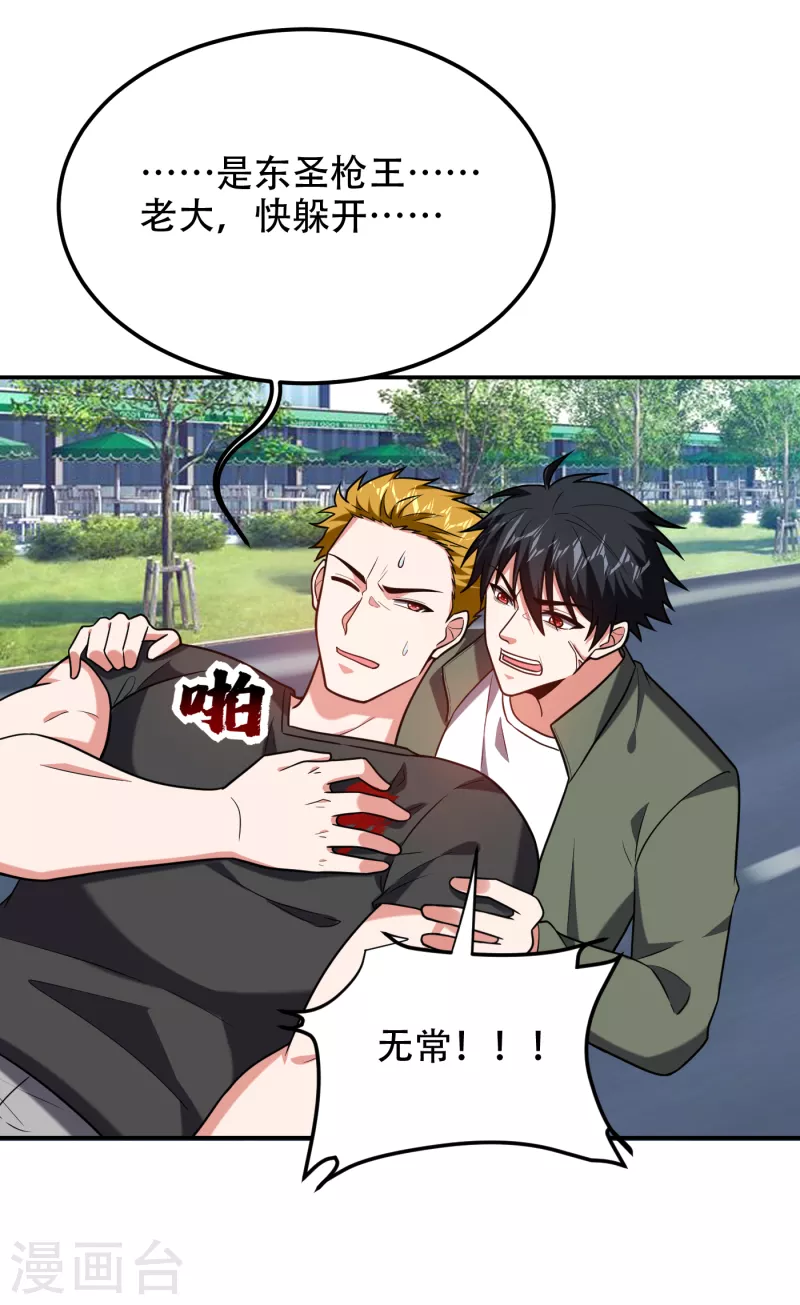 第256话 地狱战队&hellip;阎罗王！-第260话