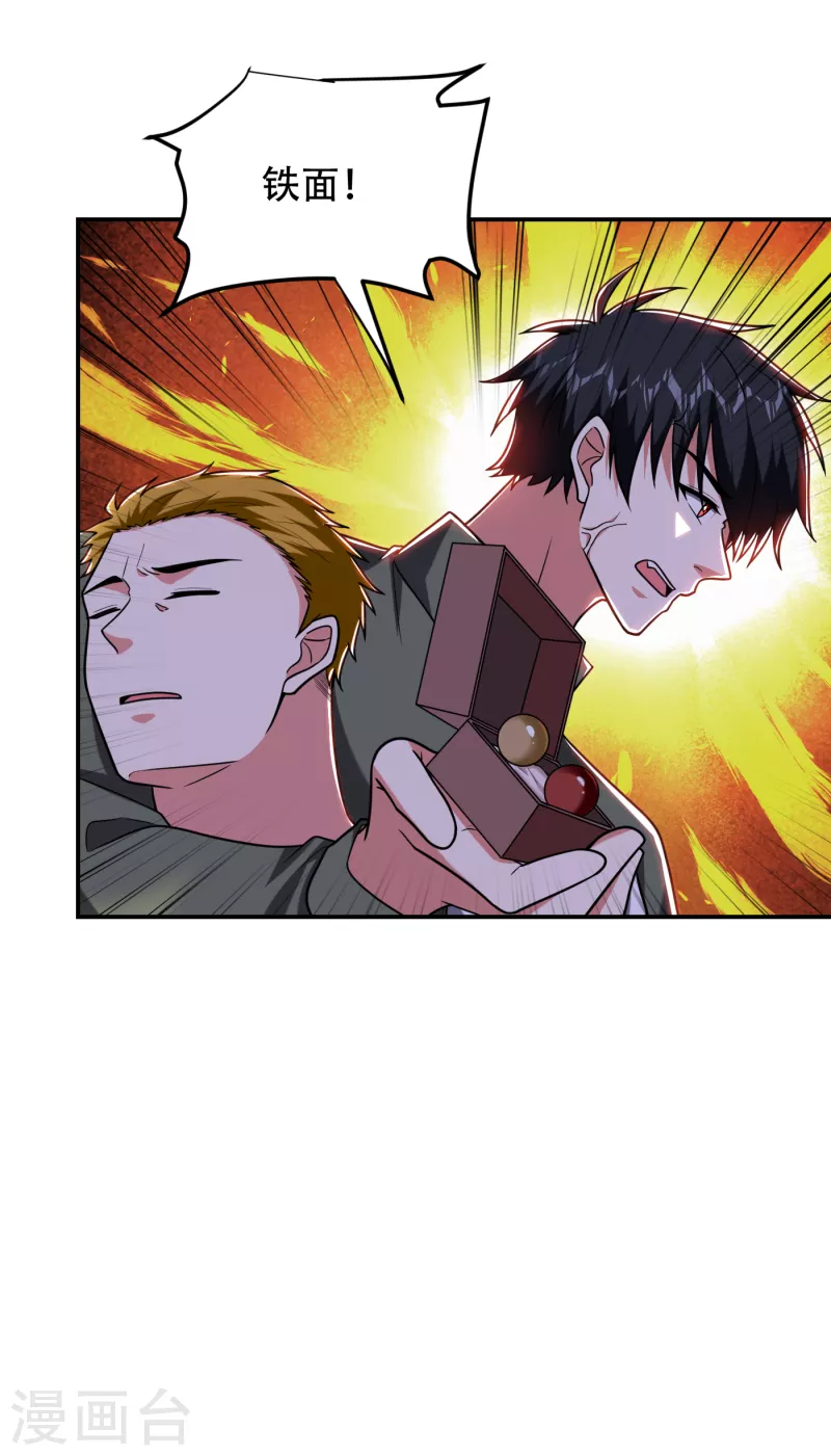 第256话 地狱战队&hellip;阎罗王！-第260话