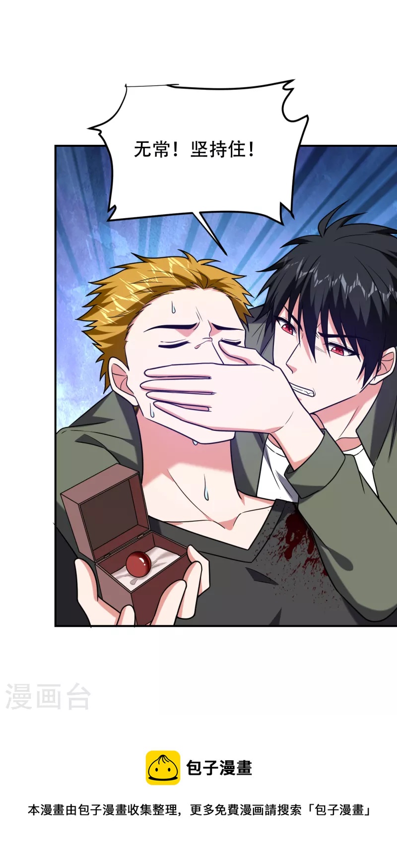 第256话 地狱战队&hellip;阎罗王！-第260话