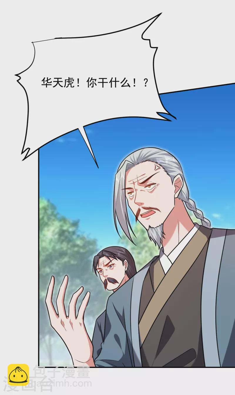 第256话 地狱战队&hellip;阎罗王！-第260话