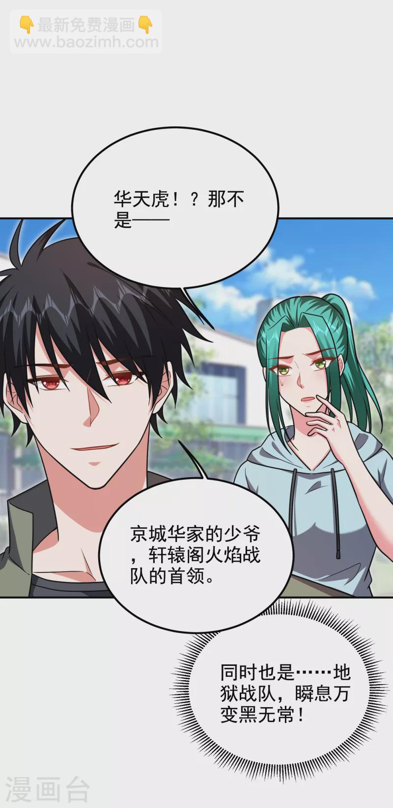 第256话 地狱战队&hellip;阎罗王！-第260话
