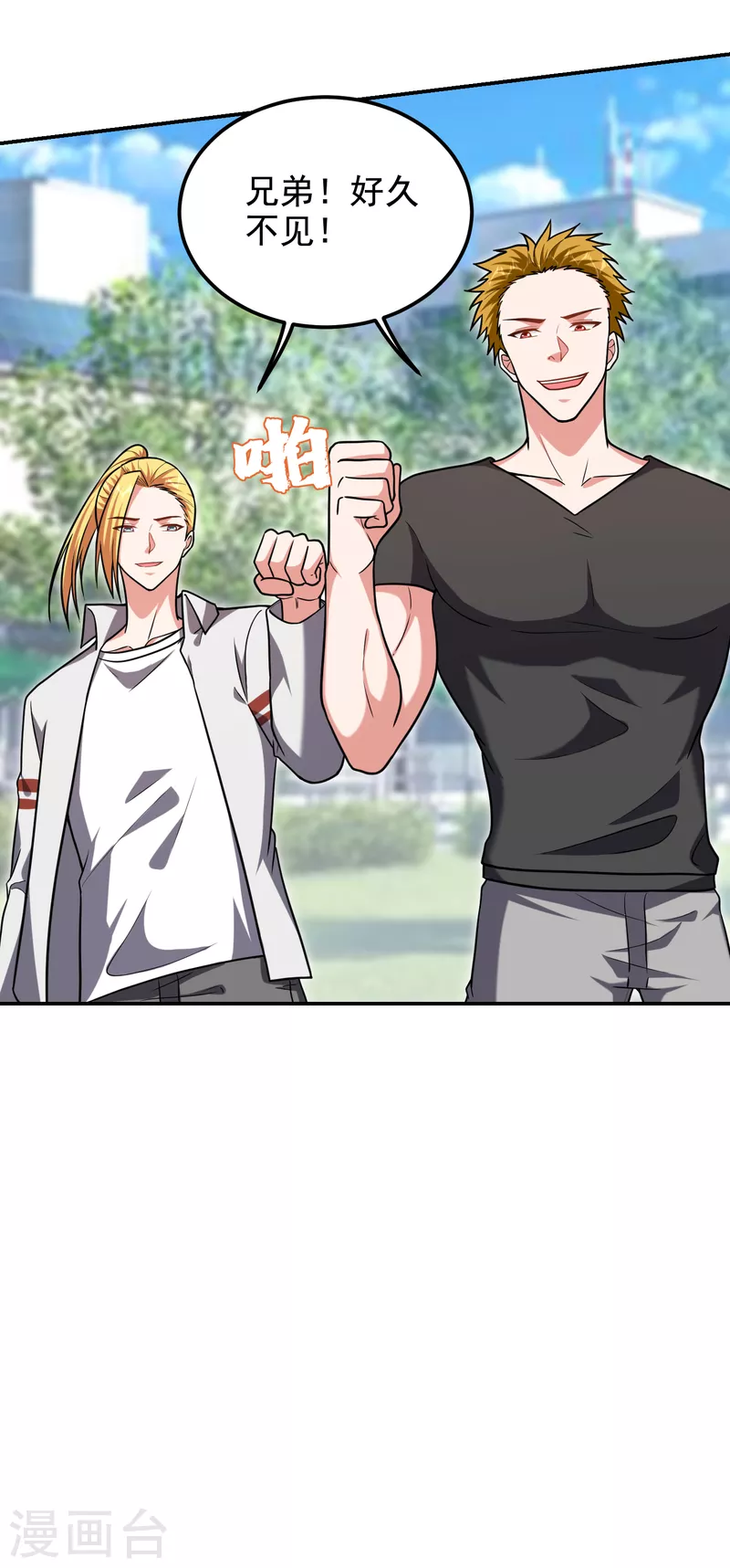 第256话 地狱战队&hellip;阎罗王！-第260话