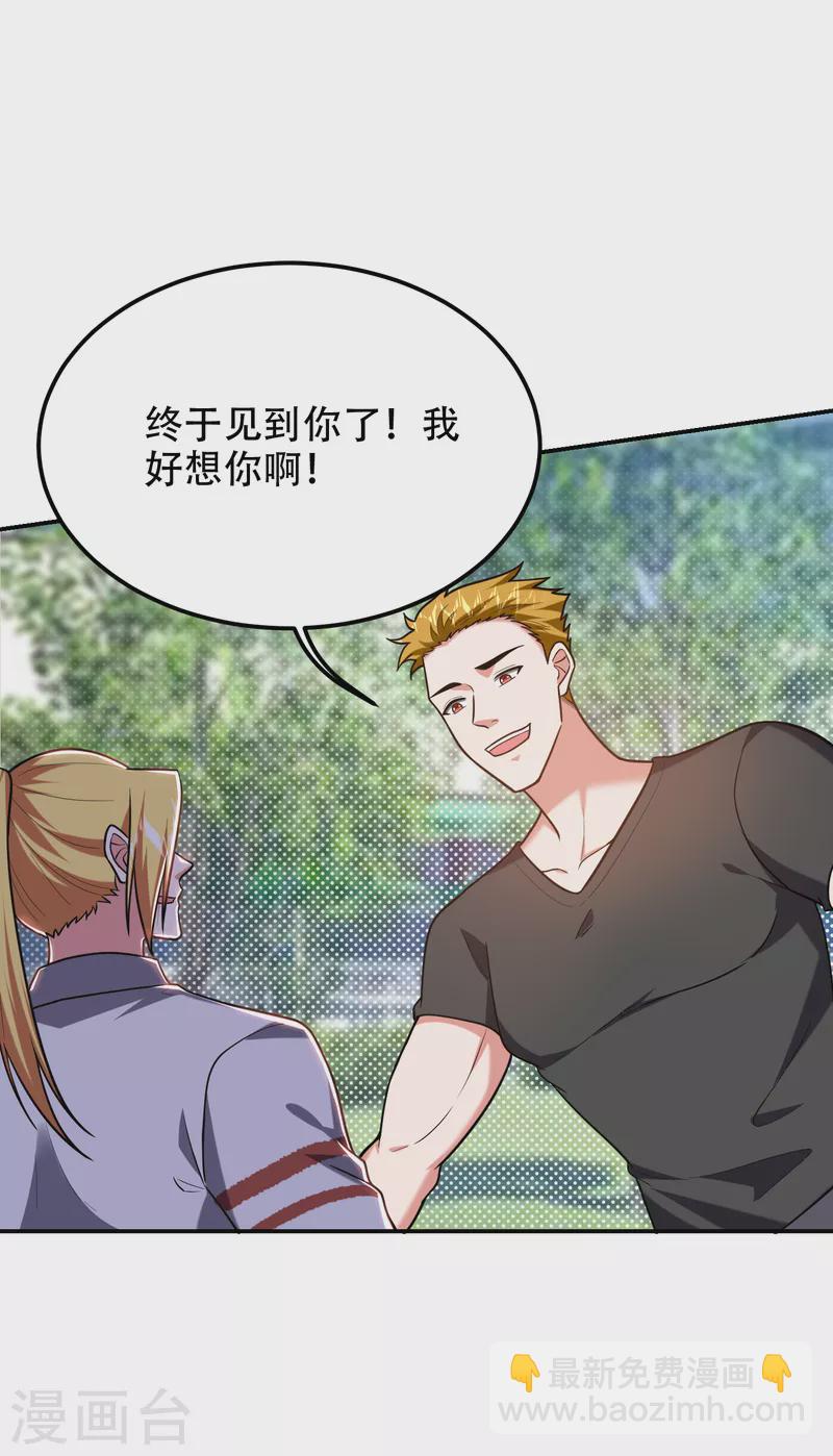 第256话 地狱战队&hellip;阎罗王！-第260话