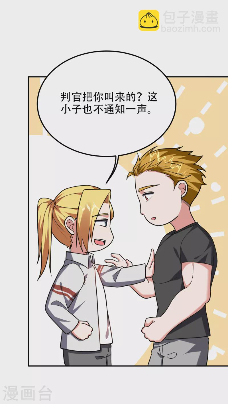 第256话 地狱战队&hellip;阎罗王！-第260话