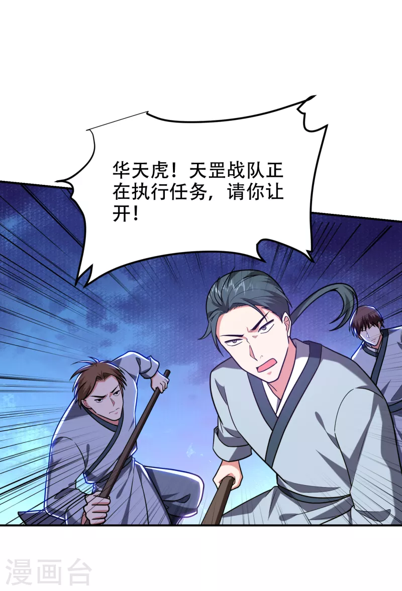 第256话 地狱战队&hellip;阎罗王！-第260话