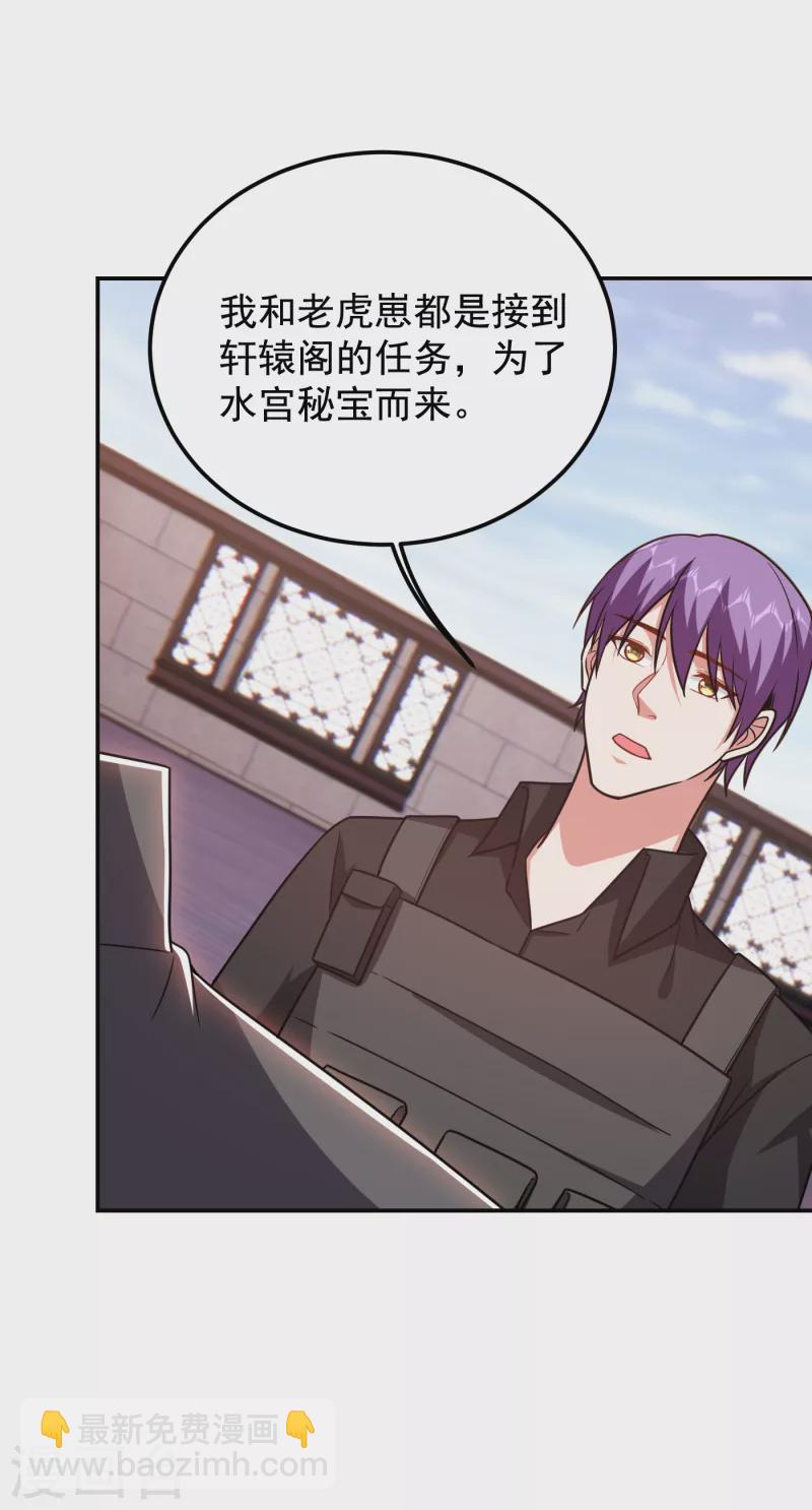 第258话 这丹药有这么厉害？-第262话
