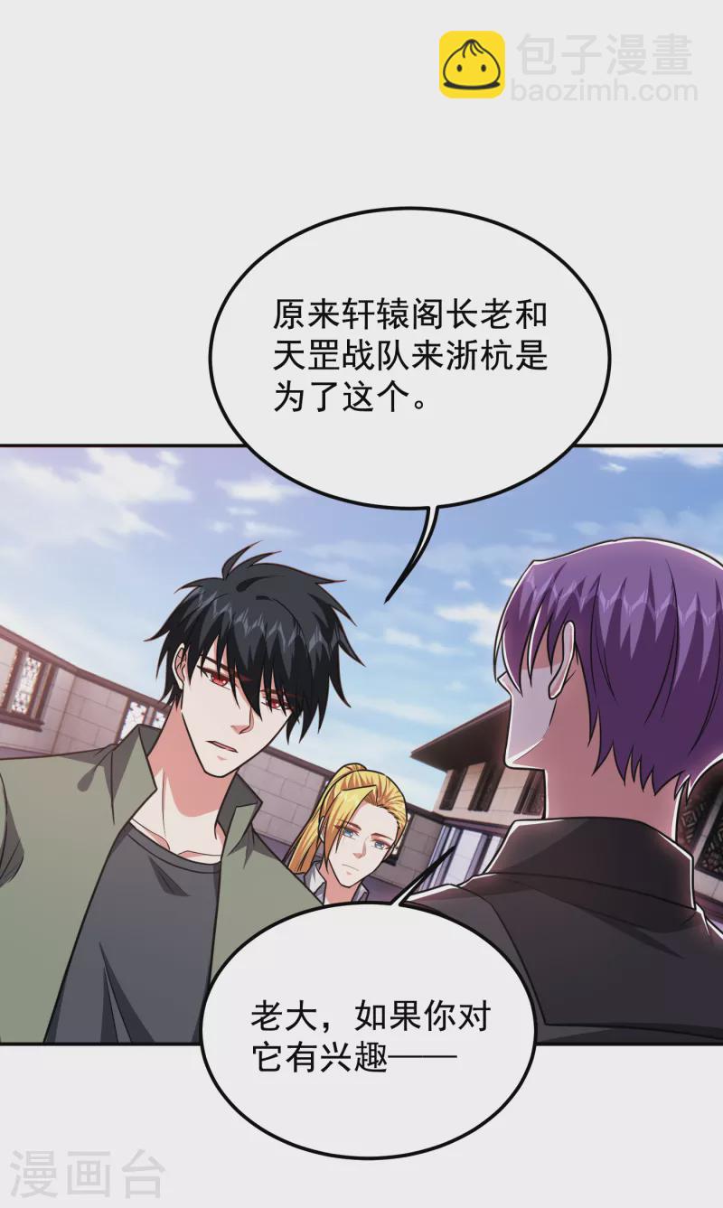 第258话 这丹药有这么厉害？-第262话