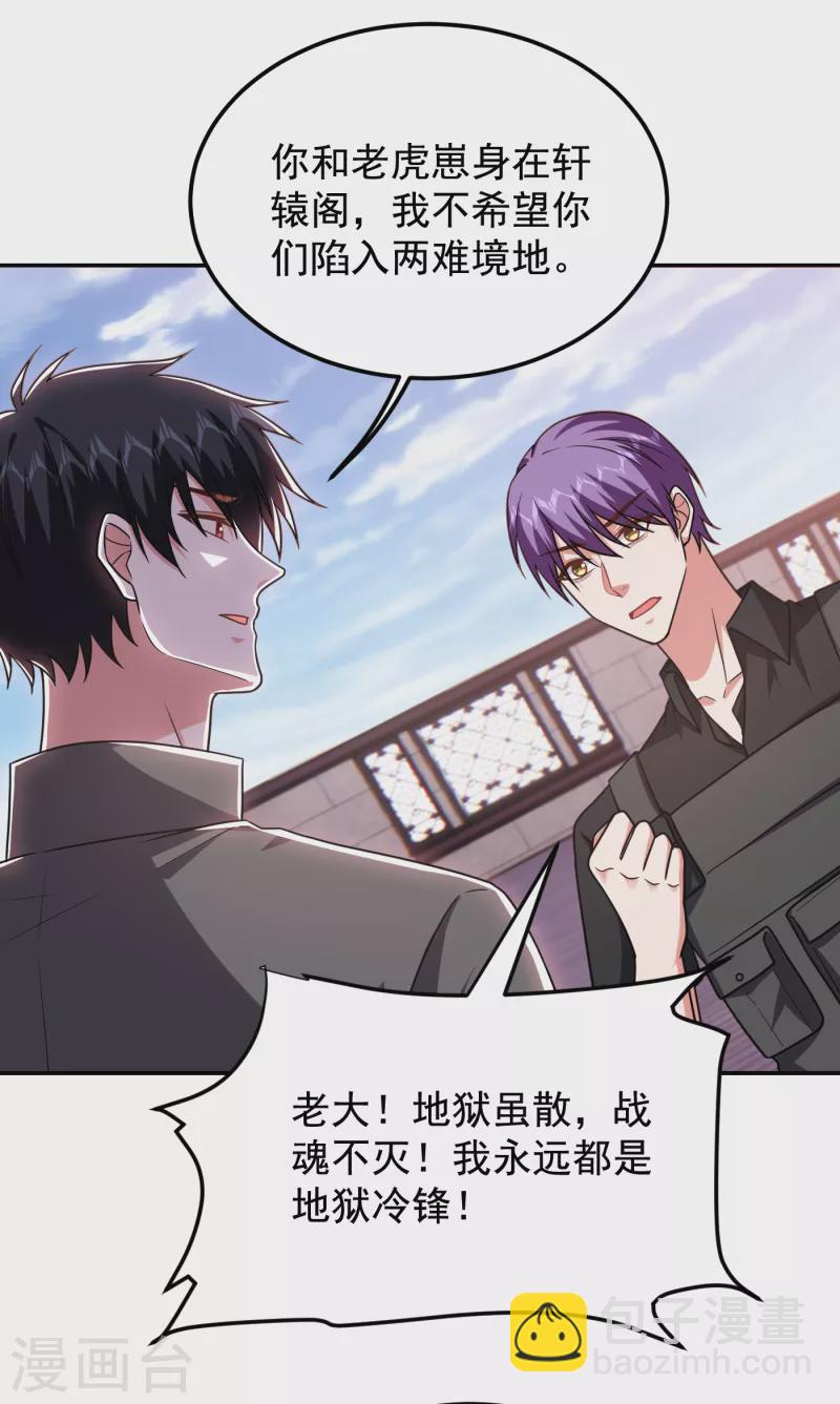 第258话 这丹药有这么厉害？-第262话