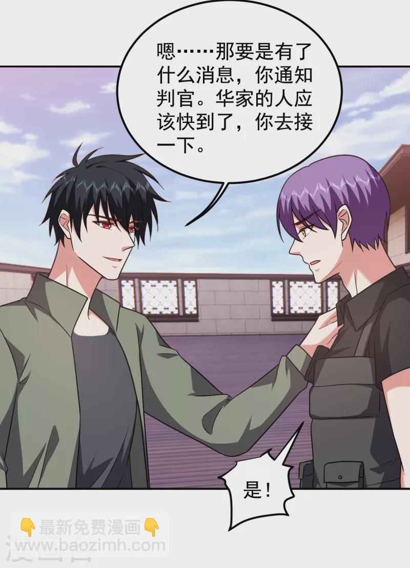 第258话 这丹药有这么厉害？-第262话
