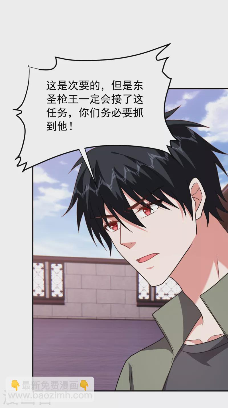 第258话 这丹药有这么厉害？-第262话