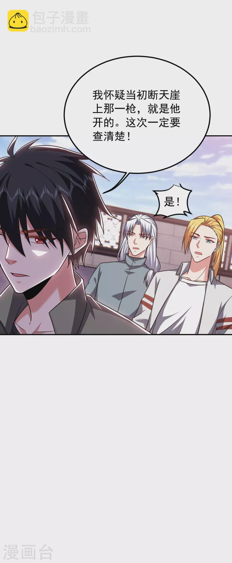 第258话 这丹药有这么厉害？-第262话