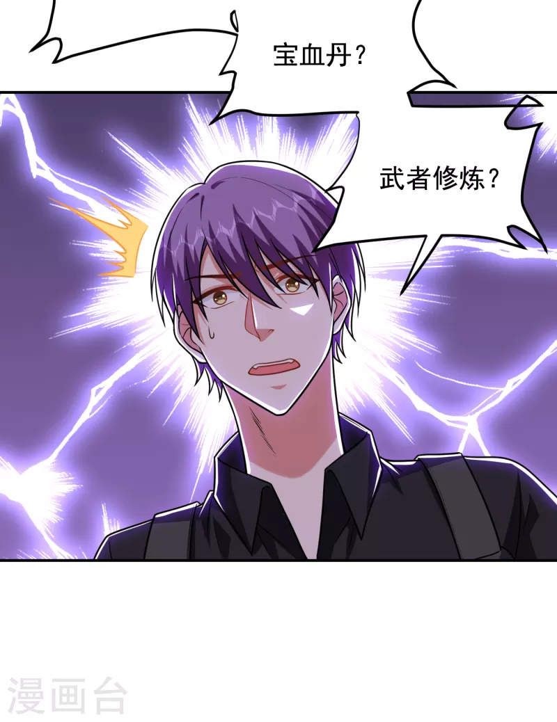 第258话 这丹药有这么厉害？-第262话