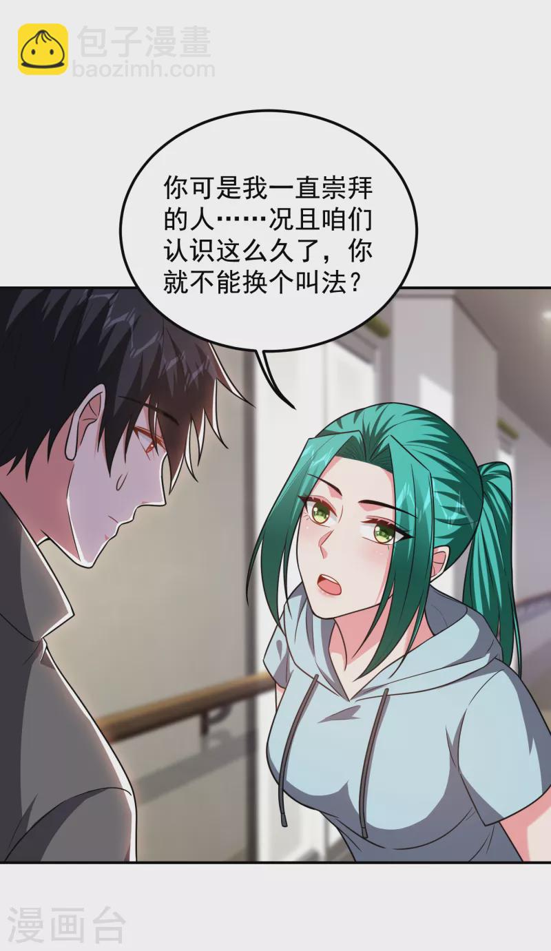 第258话 这丹药有这么厉害？-第262话