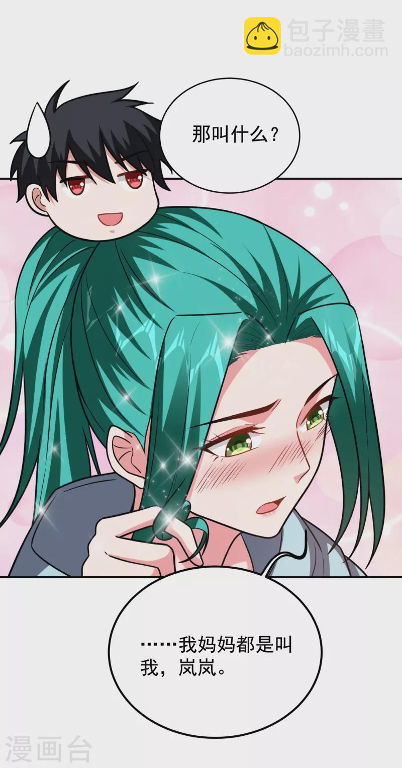 第258话 这丹药有这么厉害？-第262话