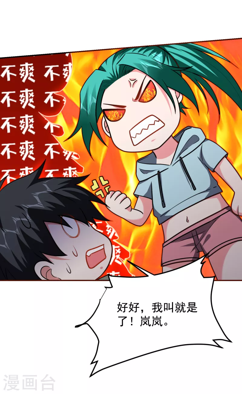 第258话 这丹药有这么厉害？-第262话