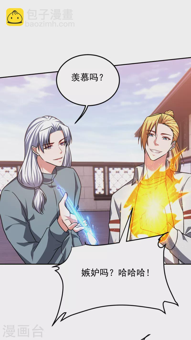 第258话 这丹药有这么厉害？-第262话
