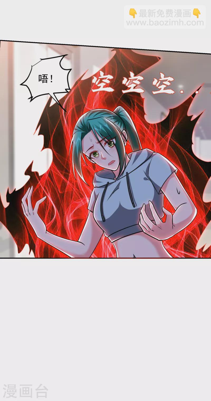 第258话 这丹药有这么厉害？-第262话