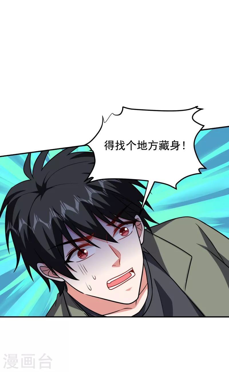 第258话 这丹药有这么厉害？-第262话