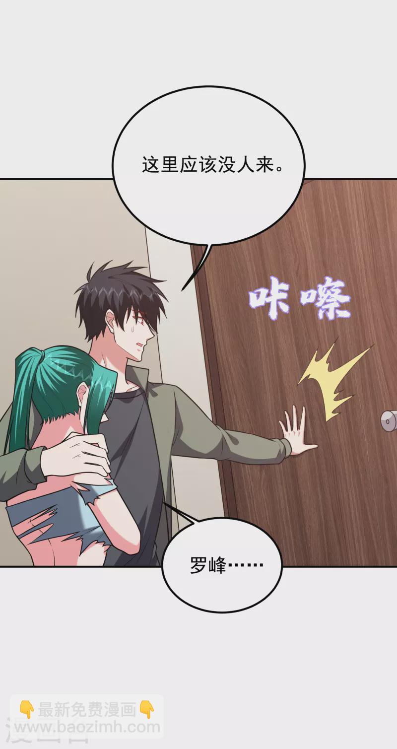 第258话 这丹药有这么厉害？-第262话