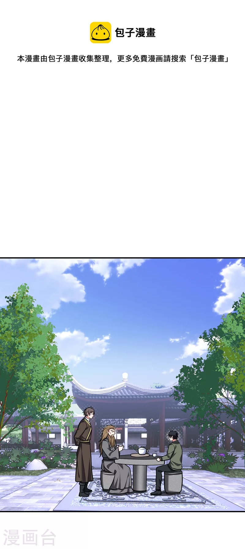 第260话 你想听什么歌？！-第264话