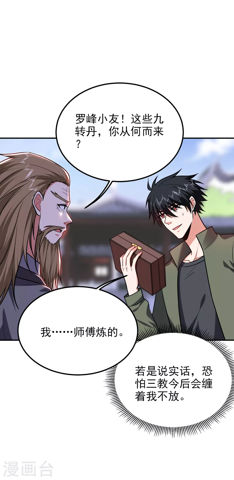 第260话 你想听什么歌？！-第264话