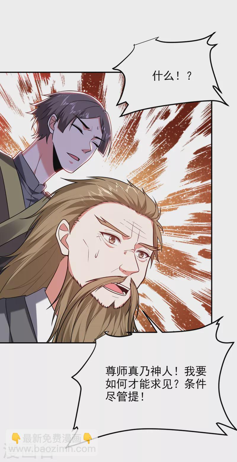 第260话 你想听什么歌？！-第264话