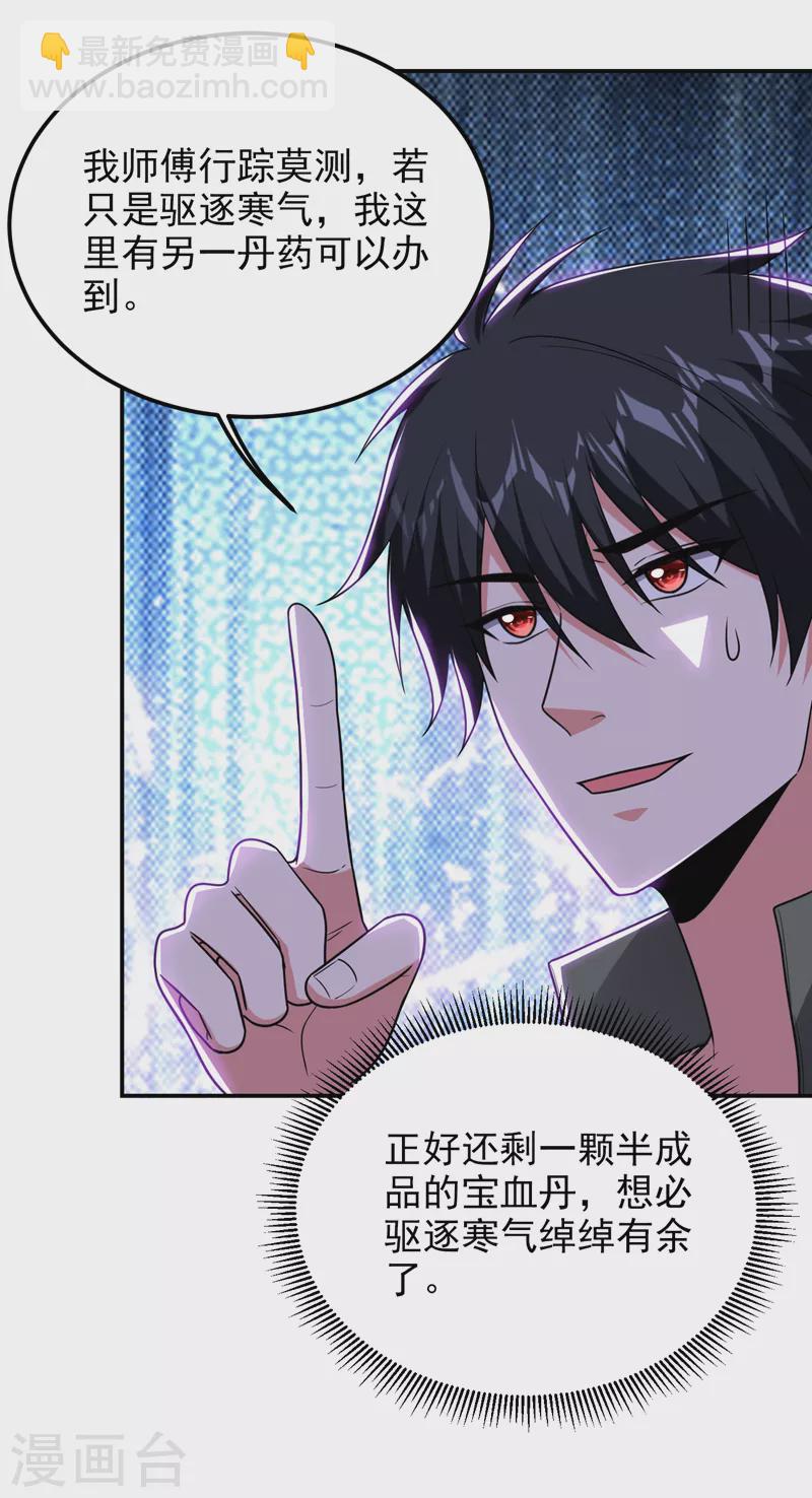 第260话 你想听什么歌？！-第264话
